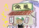 20120416_fishshop.jpg