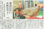 20130224_news.jpg