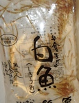 20150213_sirouo.jpg