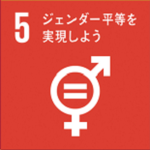 SDGs icon5.bmp